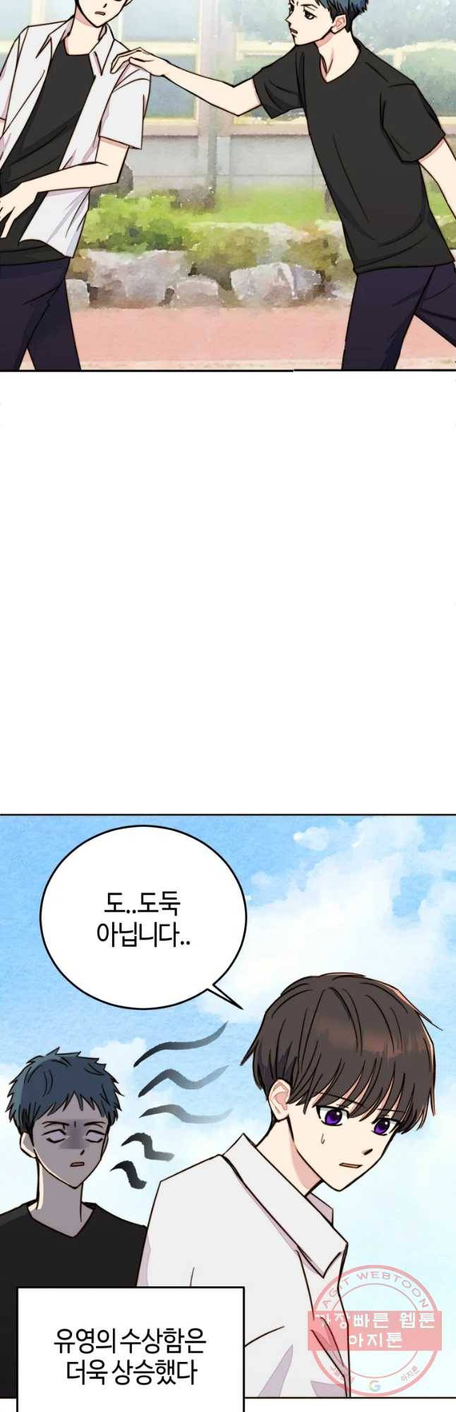 동솔동 아이들 8화 25