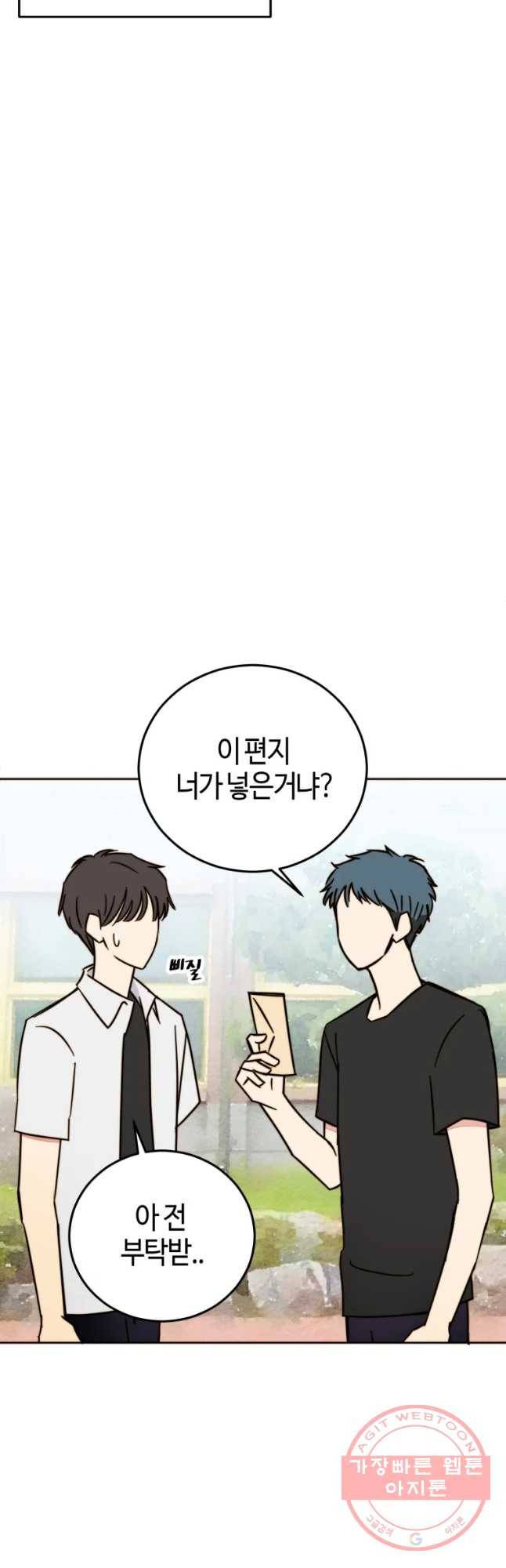 동솔동 아이들 8화 26