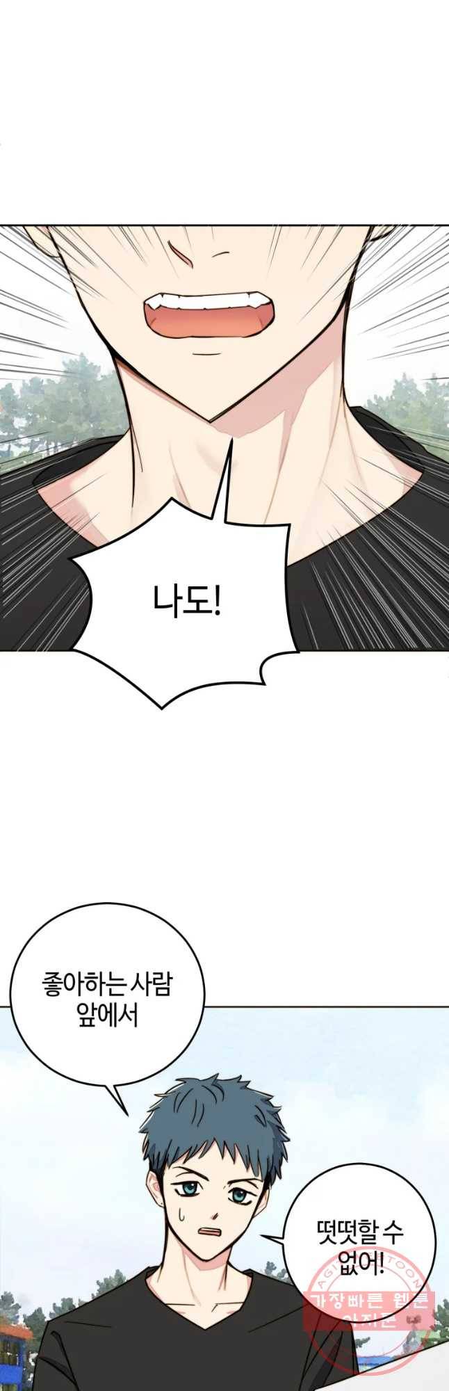동솔동 아이들 8화 27