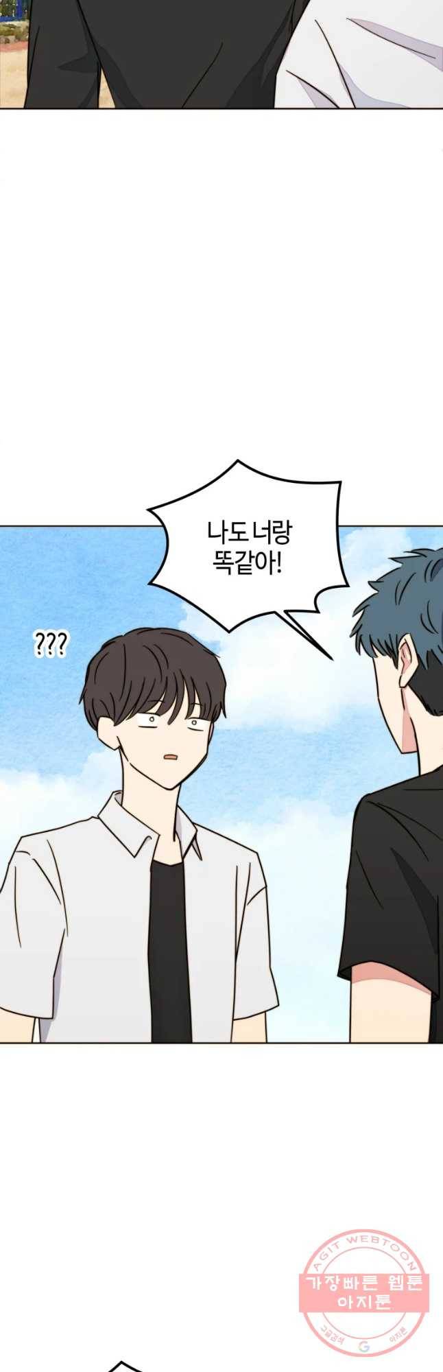 동솔동 아이들 8화 28