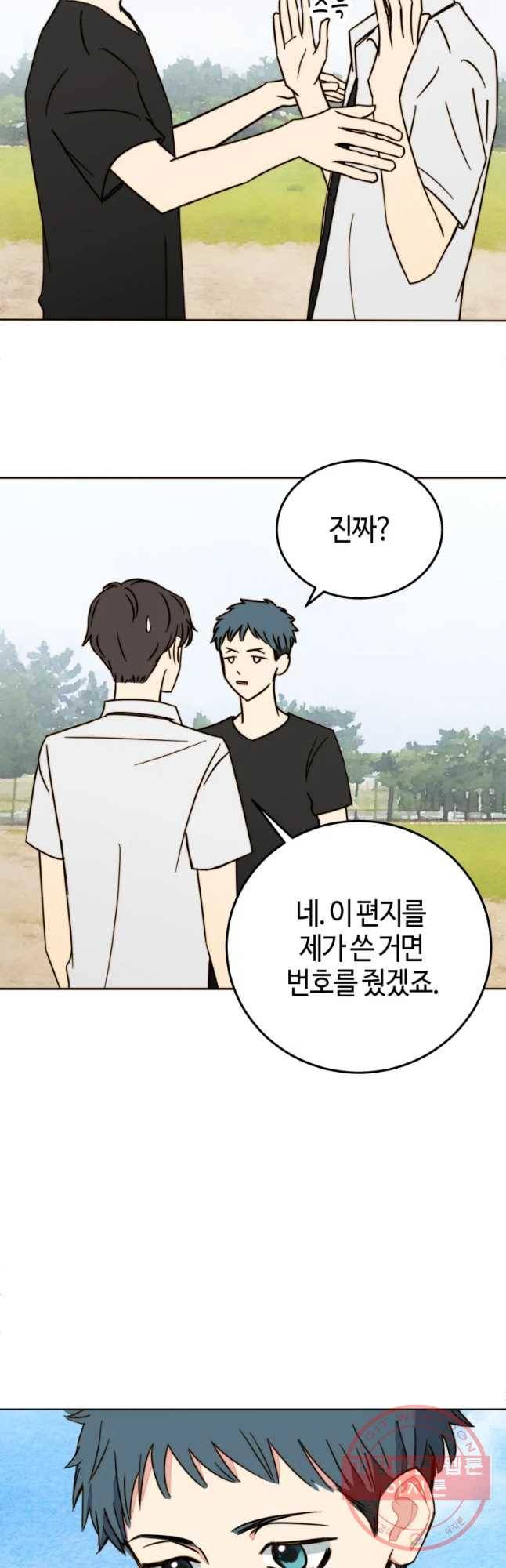 동솔동 아이들 8화 35