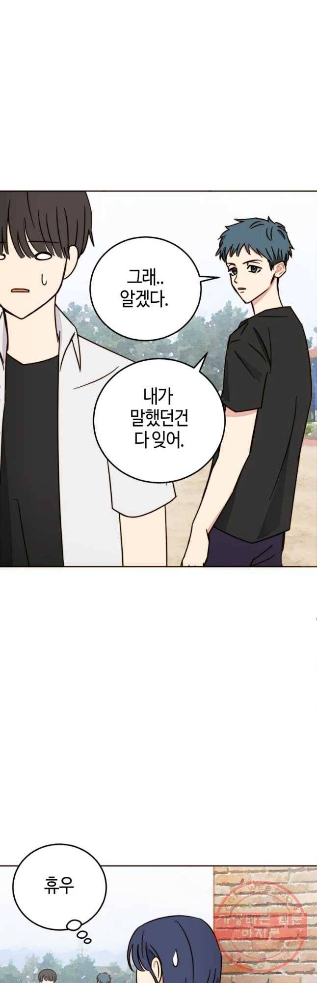 동솔동 아이들 8화 37