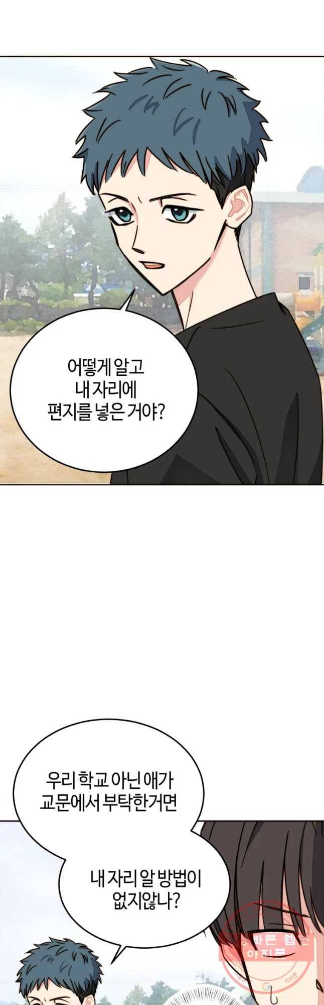 동솔동 아이들 8화 40