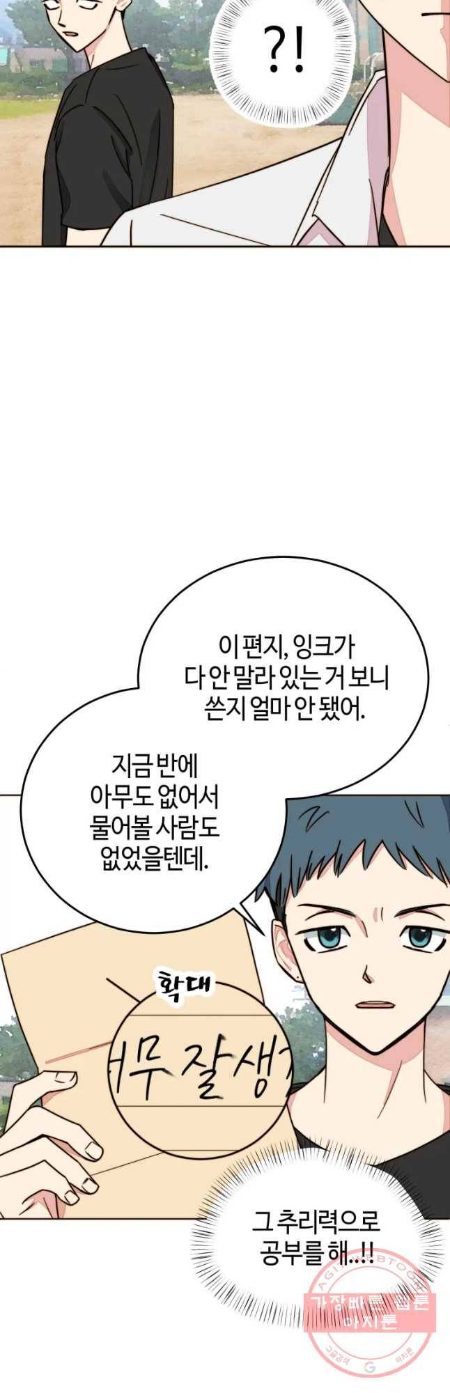 동솔동 아이들 8화 41