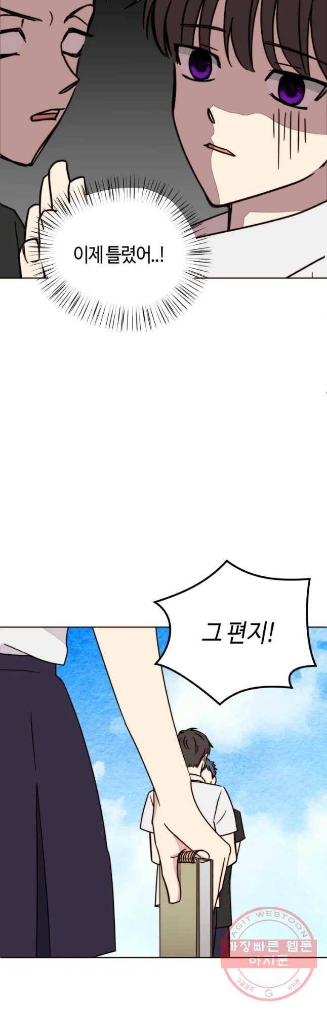 동솔동 아이들 8화 43