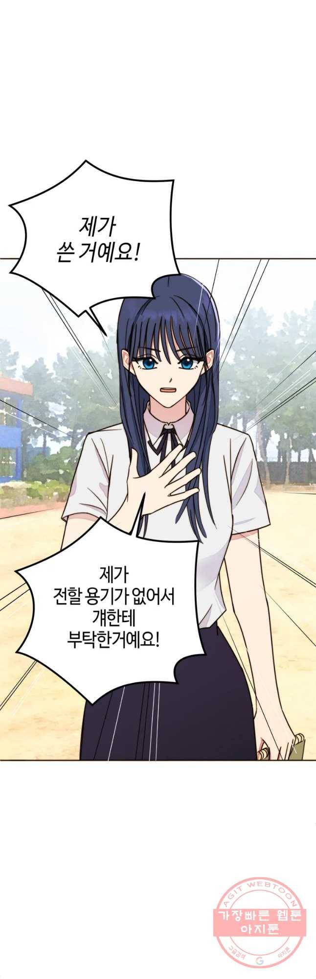 동솔동 아이들 8화 44