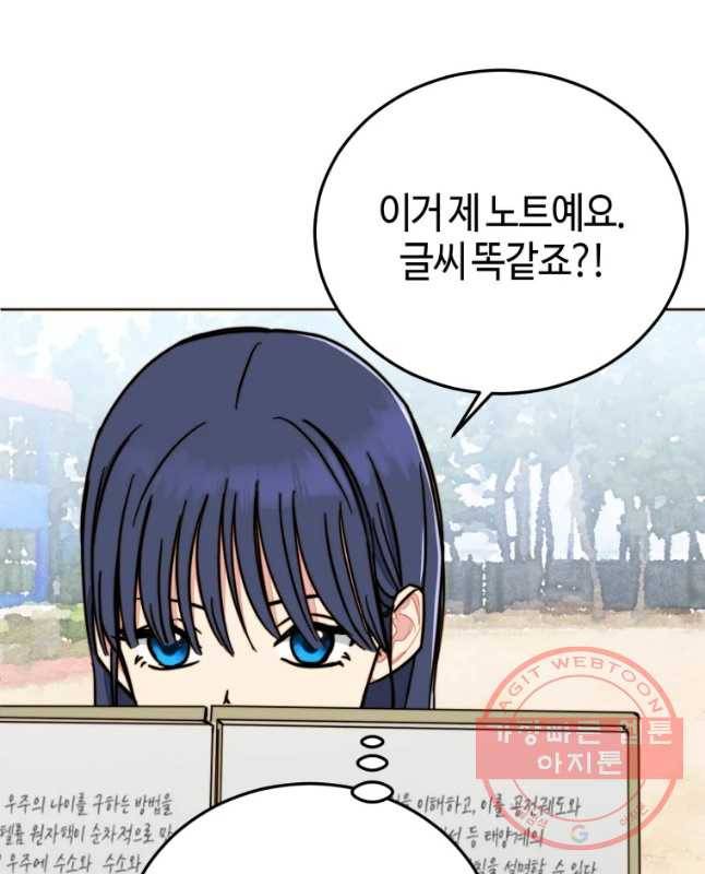동솔동 아이들 8화 45