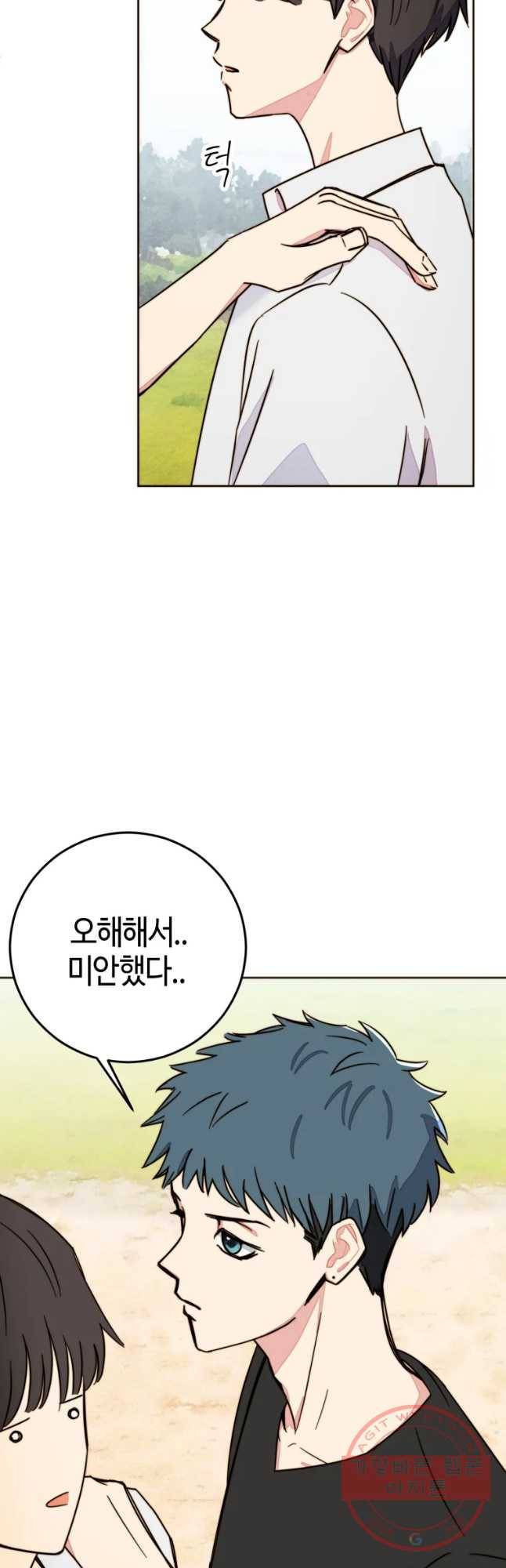 동솔동 아이들 8화 47
