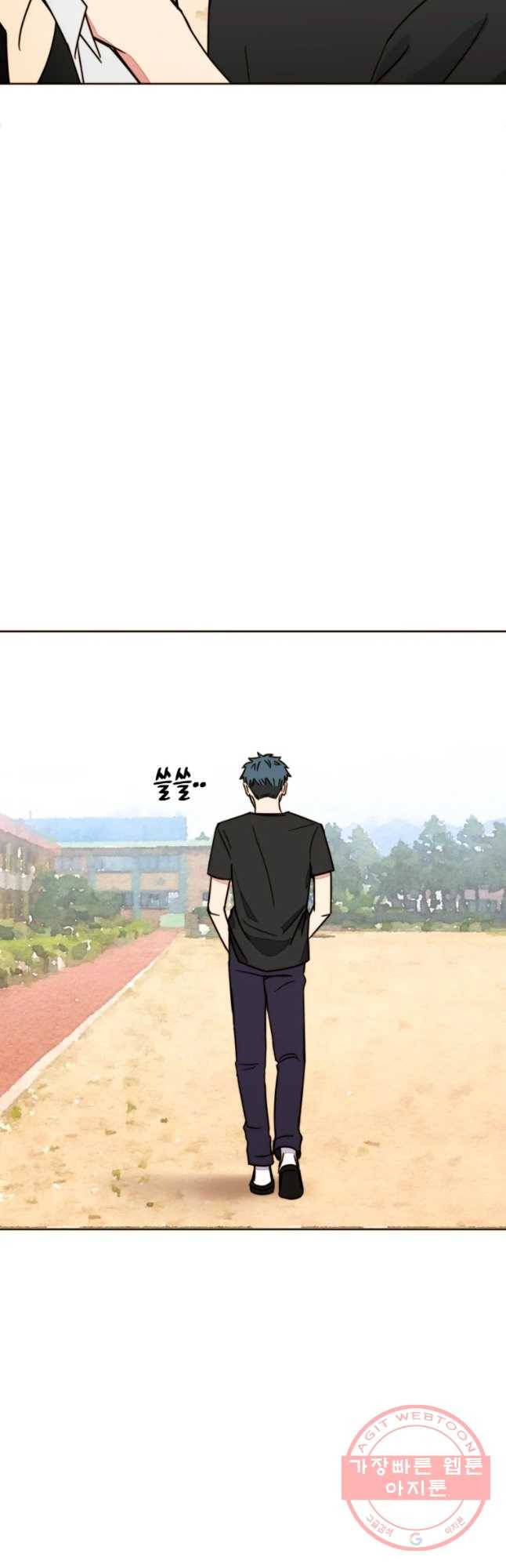 동솔동 아이들 8화 48