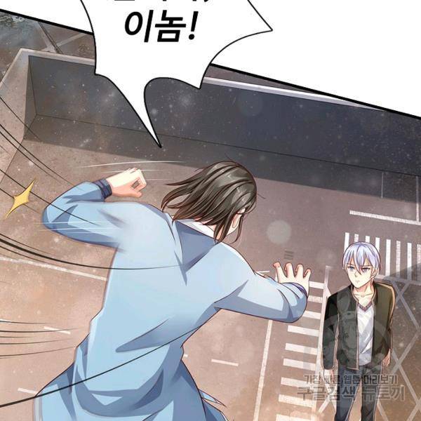 현세로 귀환한 최강 신선 40화 7