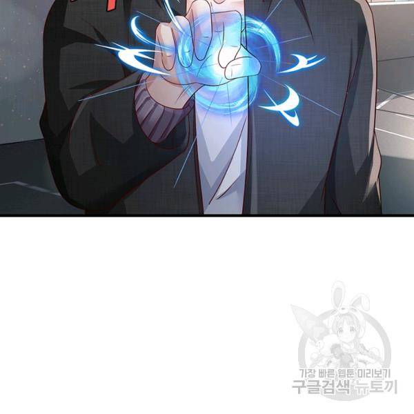 현세로 귀환한 최강 신선 40화 16