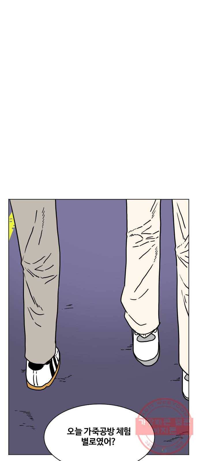 고민남녀 방백커플 6화 : 아니, 아무 일도 없어 7
