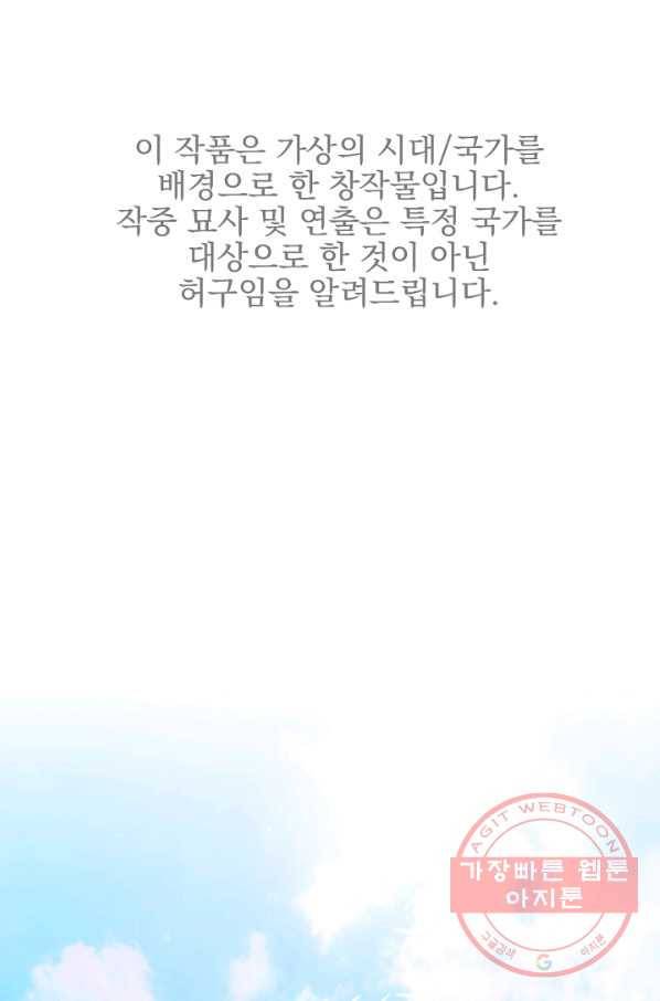 황태자의 첩 13화 1