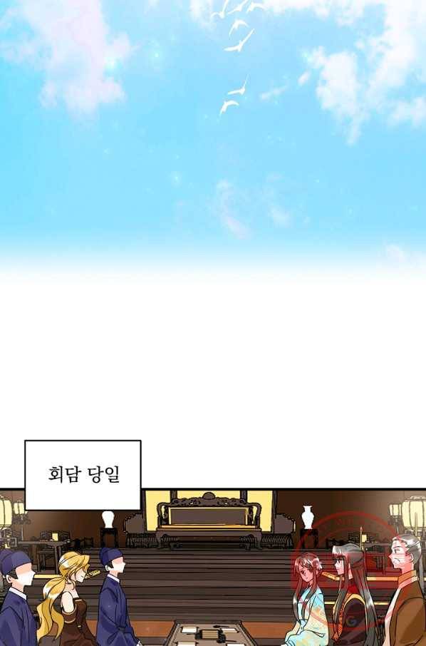 황태자의 첩 13화 2