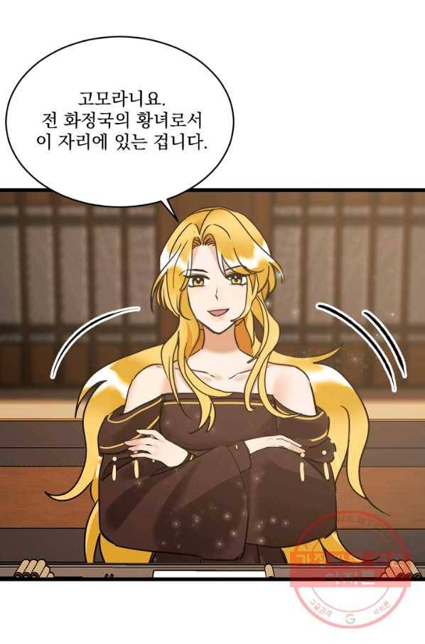 황태자의 첩 13화 5