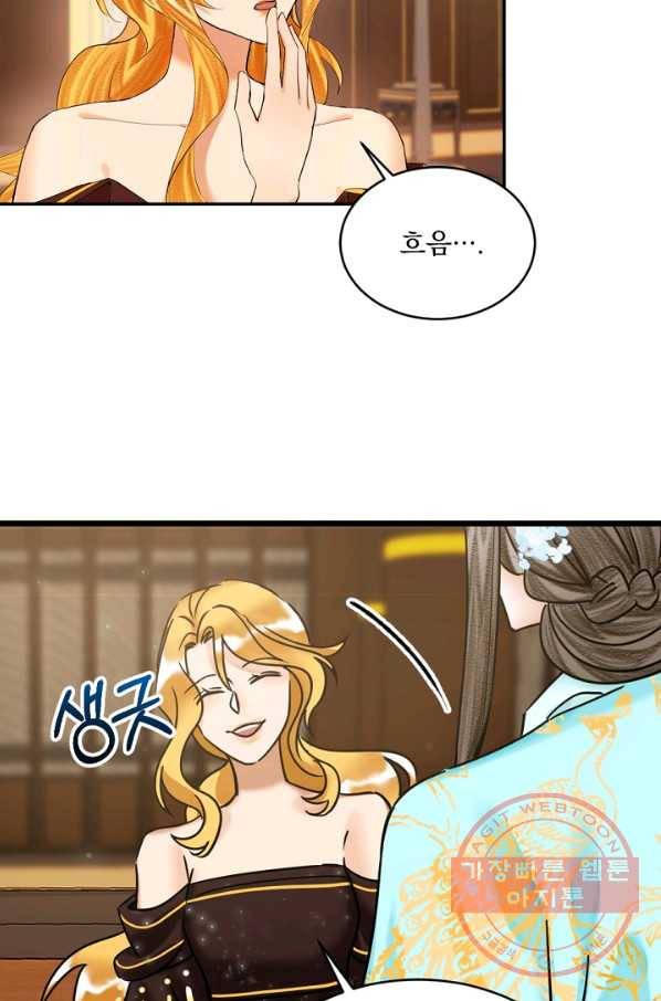 황태자의 첩 13화 13