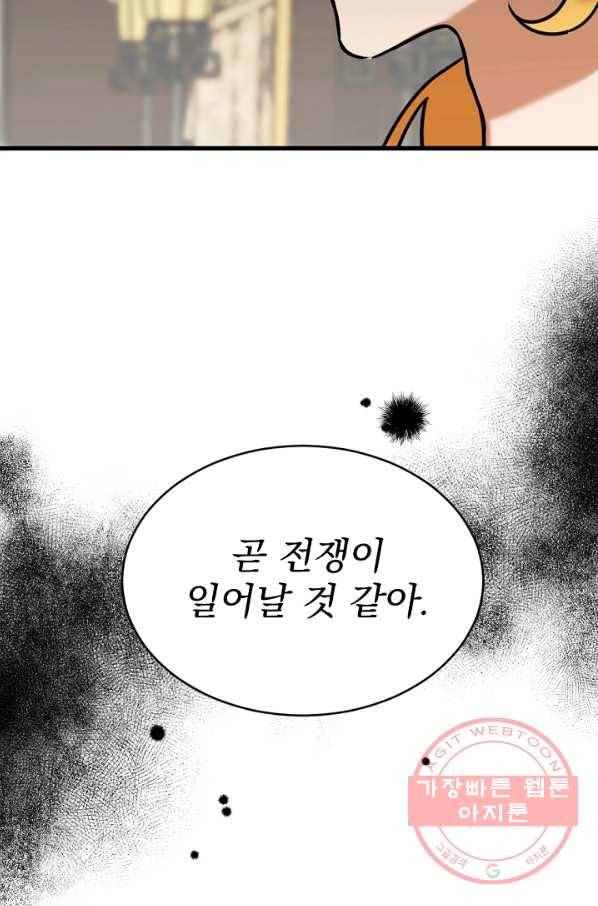 황태자의 첩 13화 15