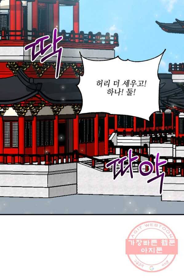 황태자의 첩 13화 17