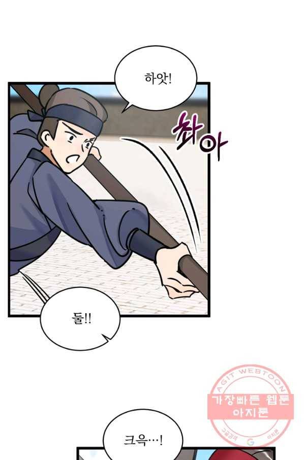 황태자의 첩 13화 18