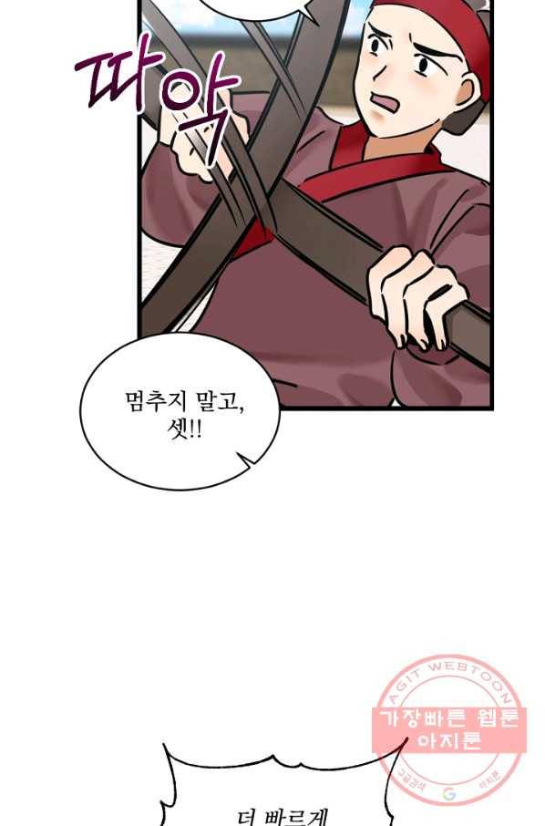 황태자의 첩 13화 19
