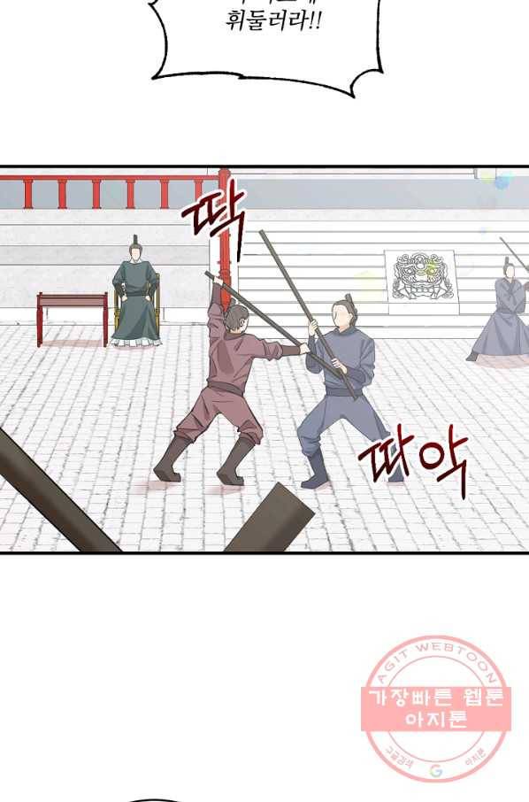 황태자의 첩 13화 20
