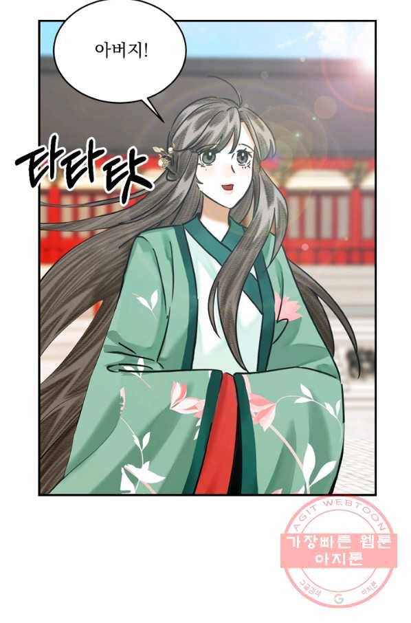 황태자의 첩 13화 21