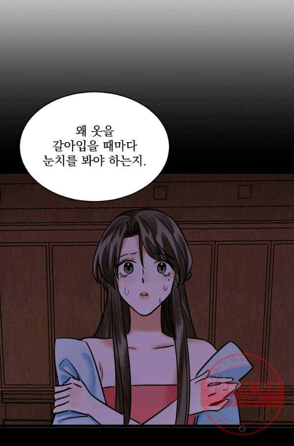황태자의 첩 13화 31