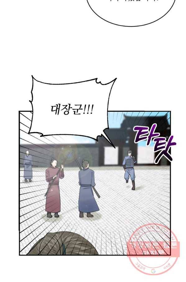 황태자의 첩 13화 37