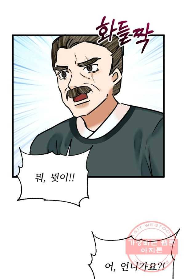 황태자의 첩 13화 39