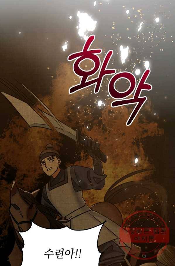 황태자의 첩 13화 44