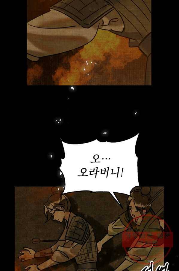 황태자의 첩 13화 46