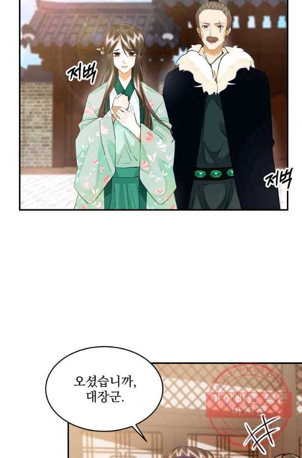 황태자의 첩 13화 52