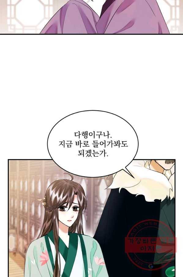 황태자의 첩 13화 55