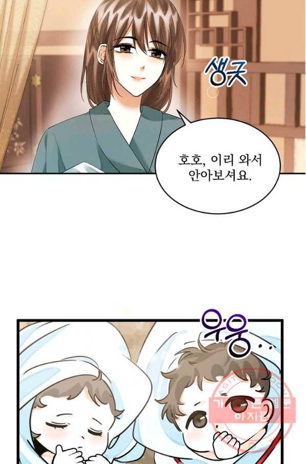 황태자의 첩 13화 58
