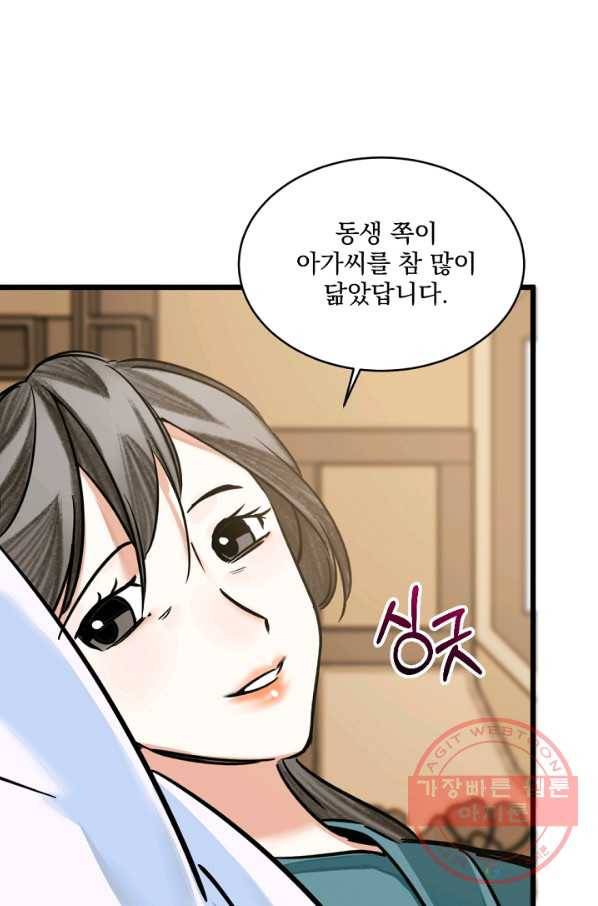 황태자의 첩 13화 67