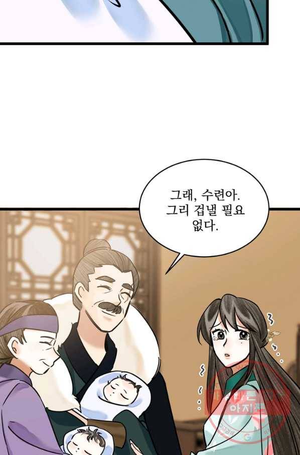황태자의 첩 13화 68