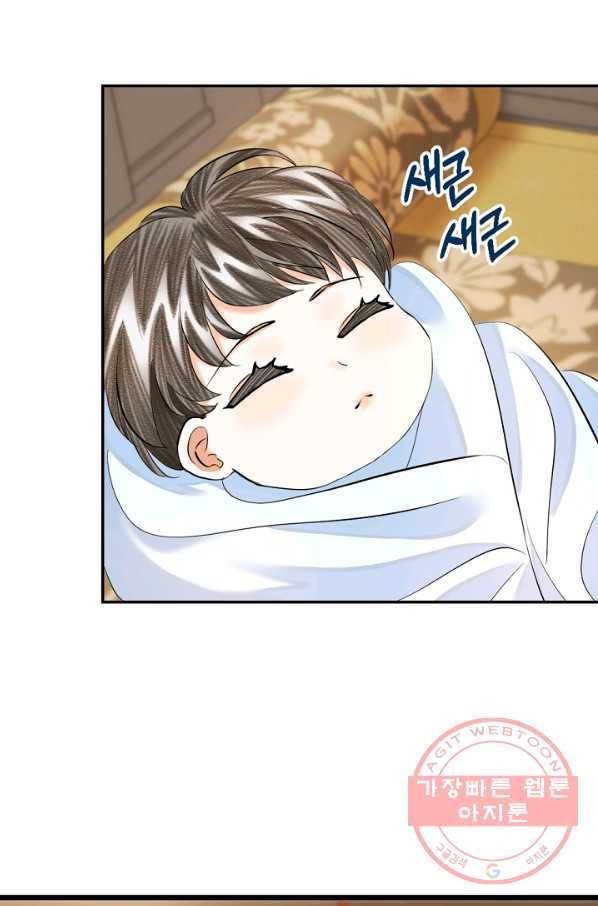 황태자의 첩 13화 92