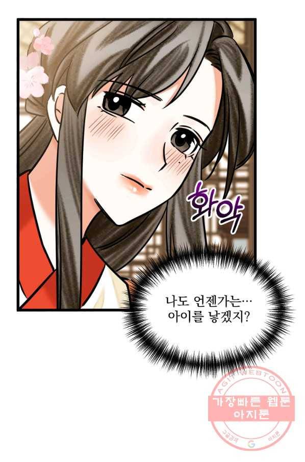 황태자의 첩 13화 94