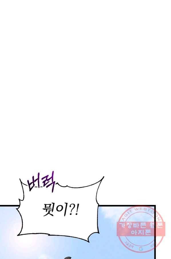 황태자의 첩 13화 99