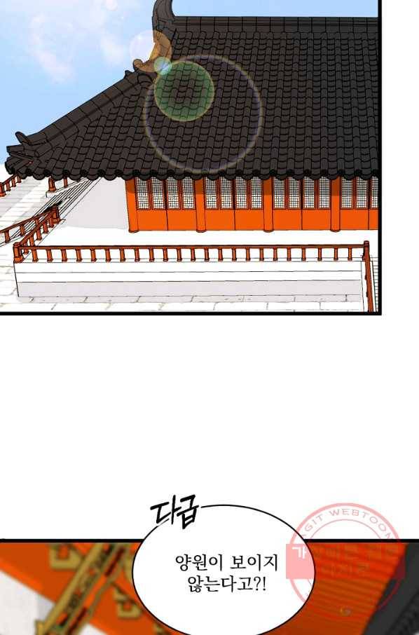 황태자의 첩 13화 100