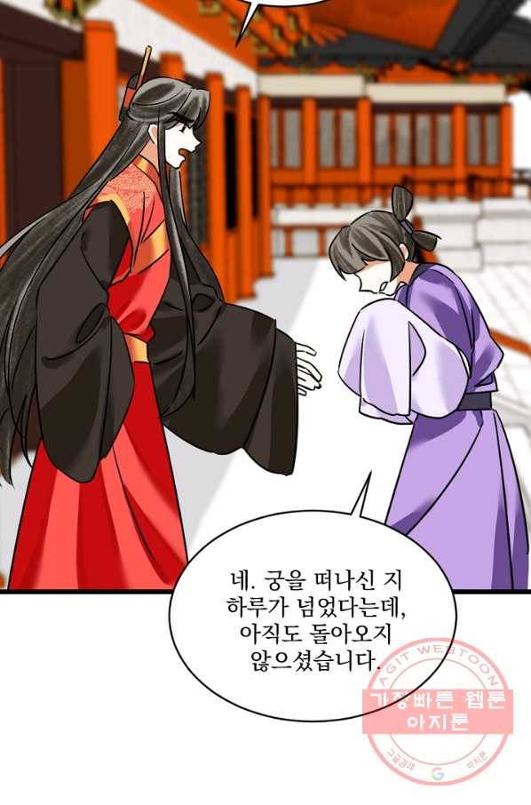 황태자의 첩 13화 101