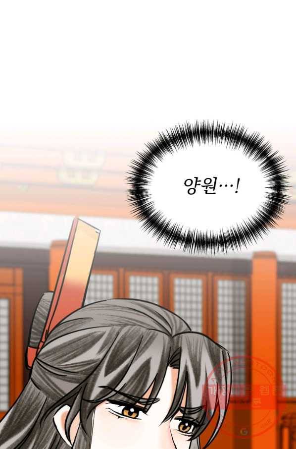 황태자의 첩 13화 102