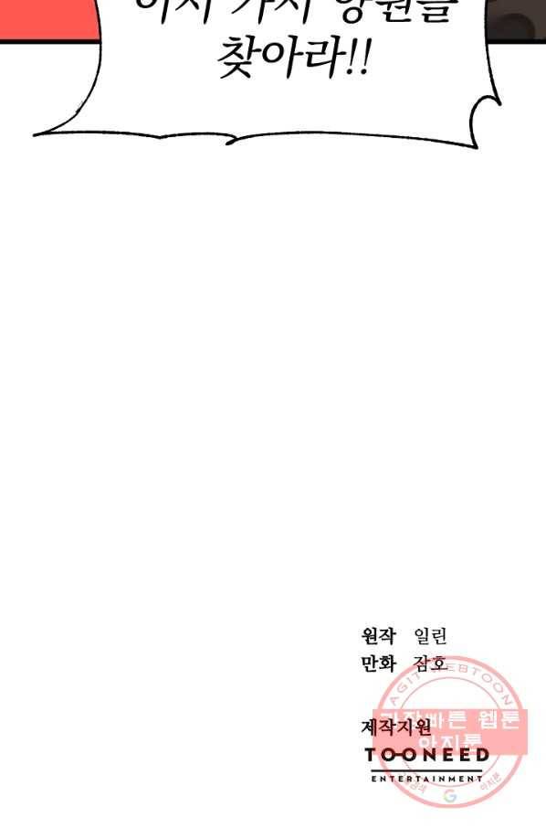 황태자의 첩 13화 104