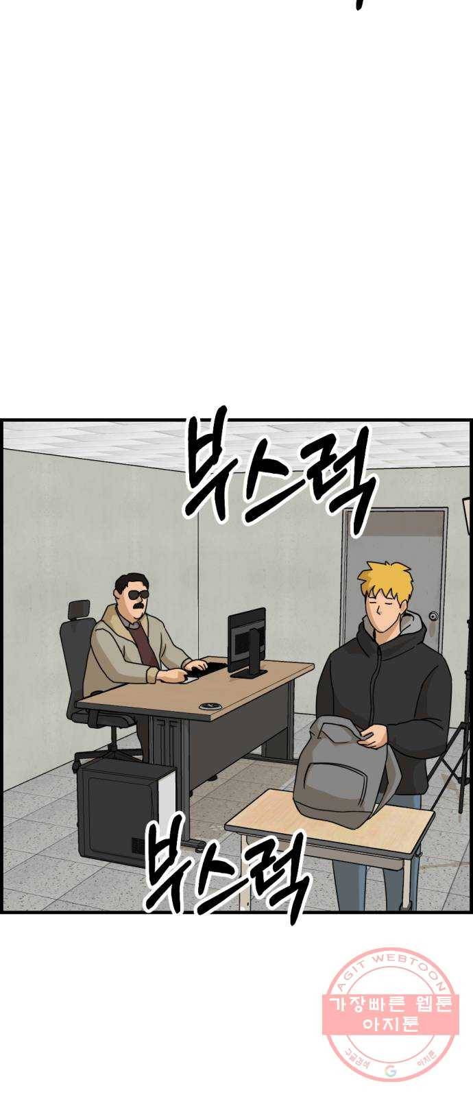 관종교장 38화 형제세요? 2