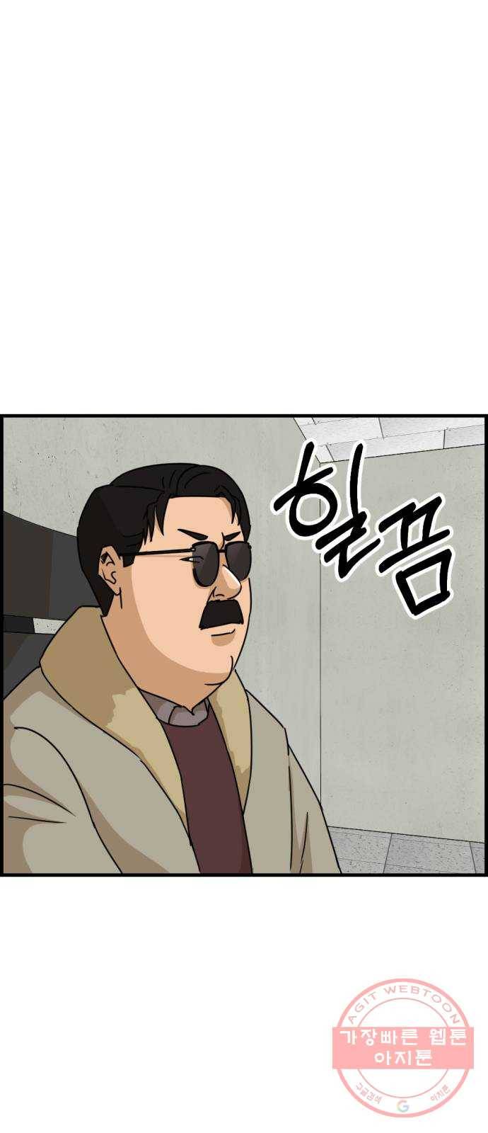 관종교장 38화 형제세요? 3