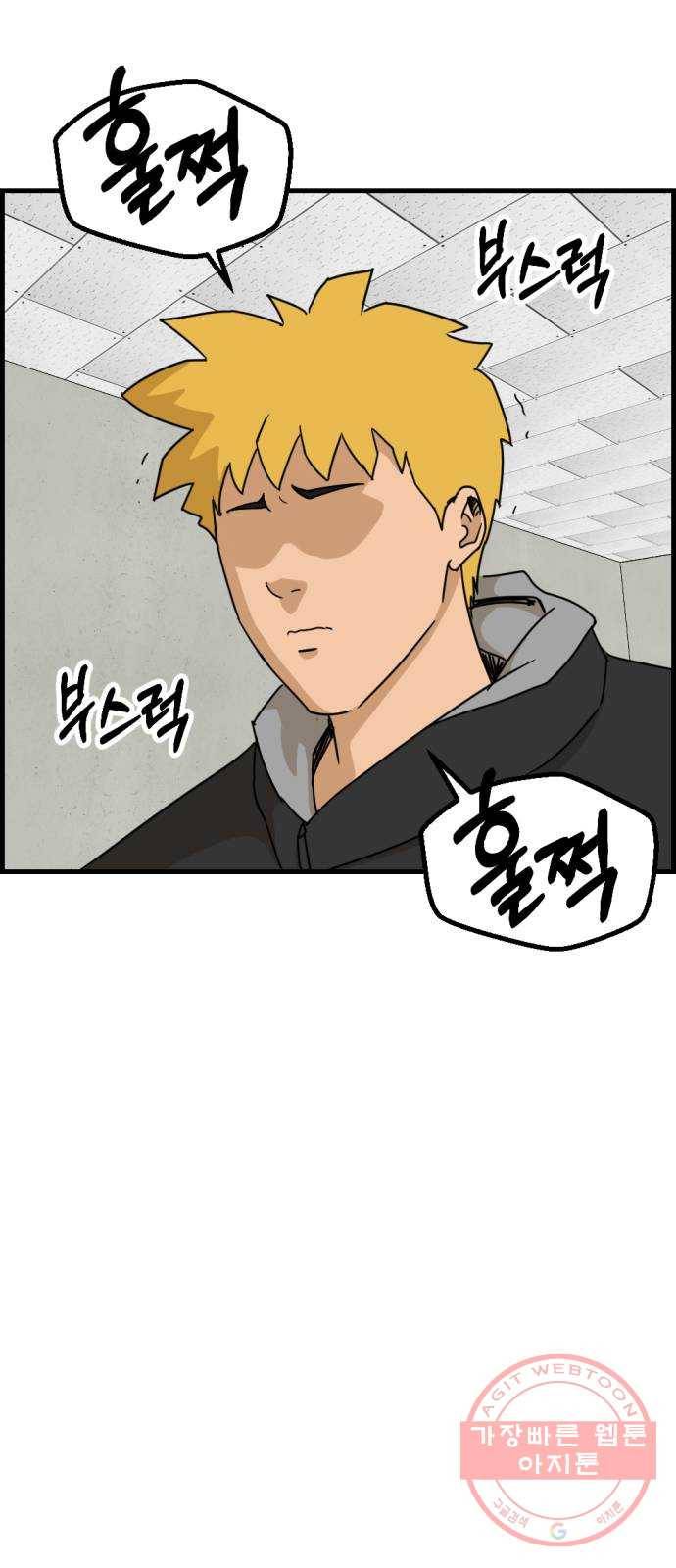 관종교장 38화 형제세요? 4