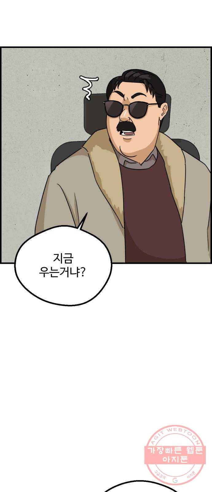 관종교장 38화 형제세요? 5