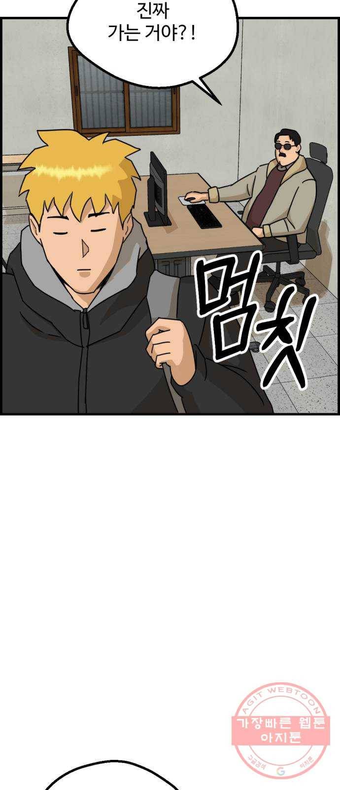 관종교장 38화 형제세요? 7