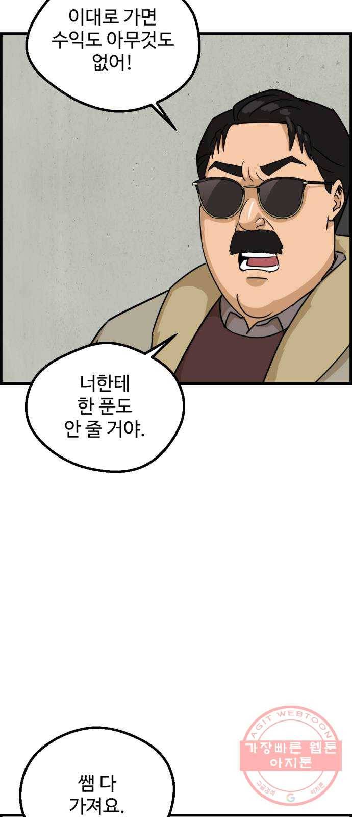 관종교장 38화 형제세요? 8