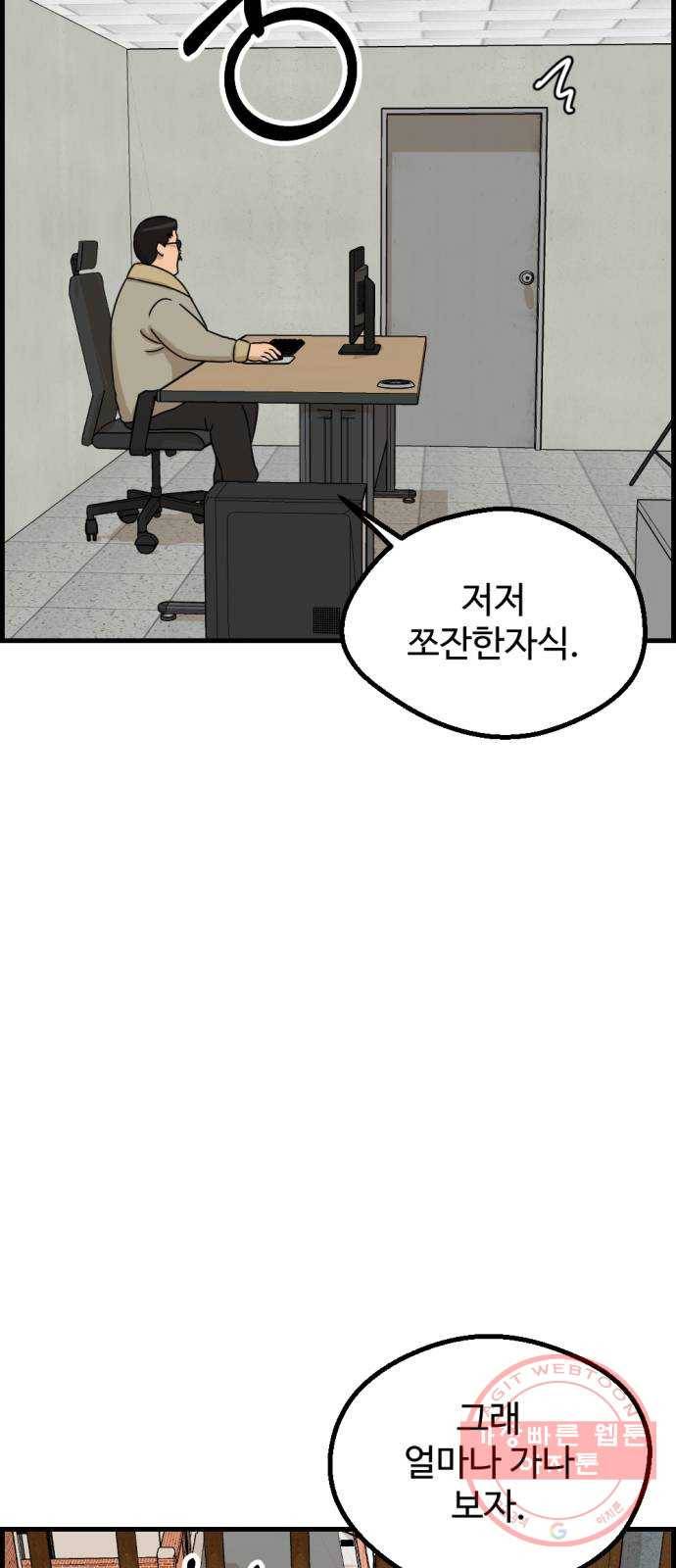 관종교장 38화 형제세요? 10